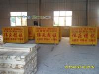 枣庄建筑模板价格网 世界工厂网中国产品信息库助力建筑材料采购